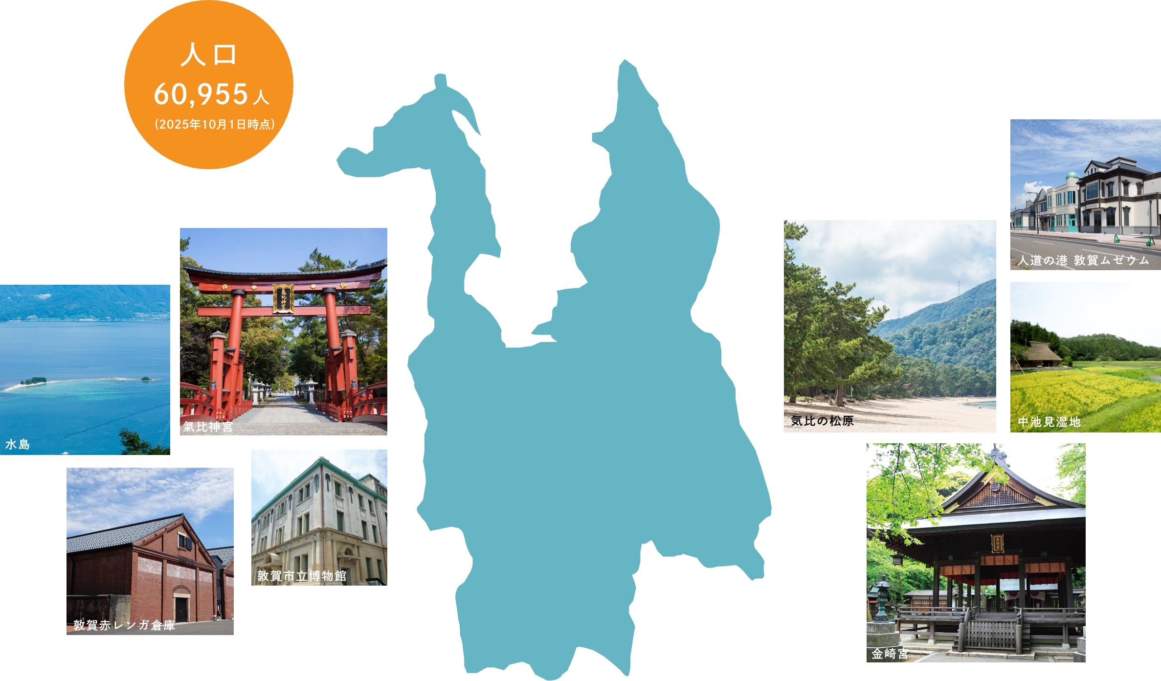 画像：敦賀市地図