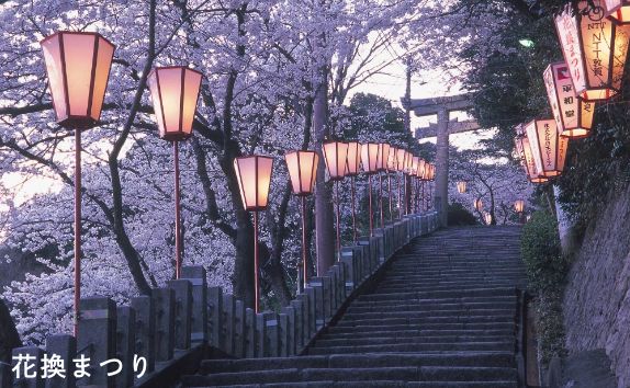 画像：花換まつり