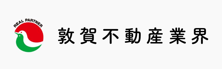 バナー：敦賀不動産業界