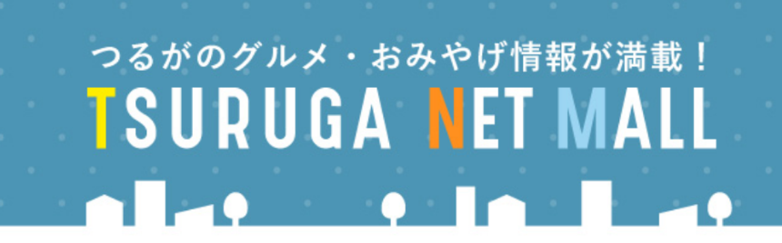 バナー：敦賀ネットモール