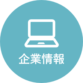 つるがの企業情報